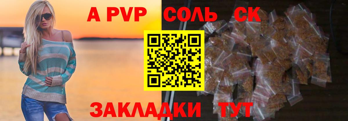 Альфа ПВП СК Верхняя Салда