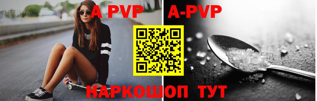 Alfa_PVP VHQ  A-PVP VHQ  Верхняя Салда  Вход с VPN  APVP VHQ 