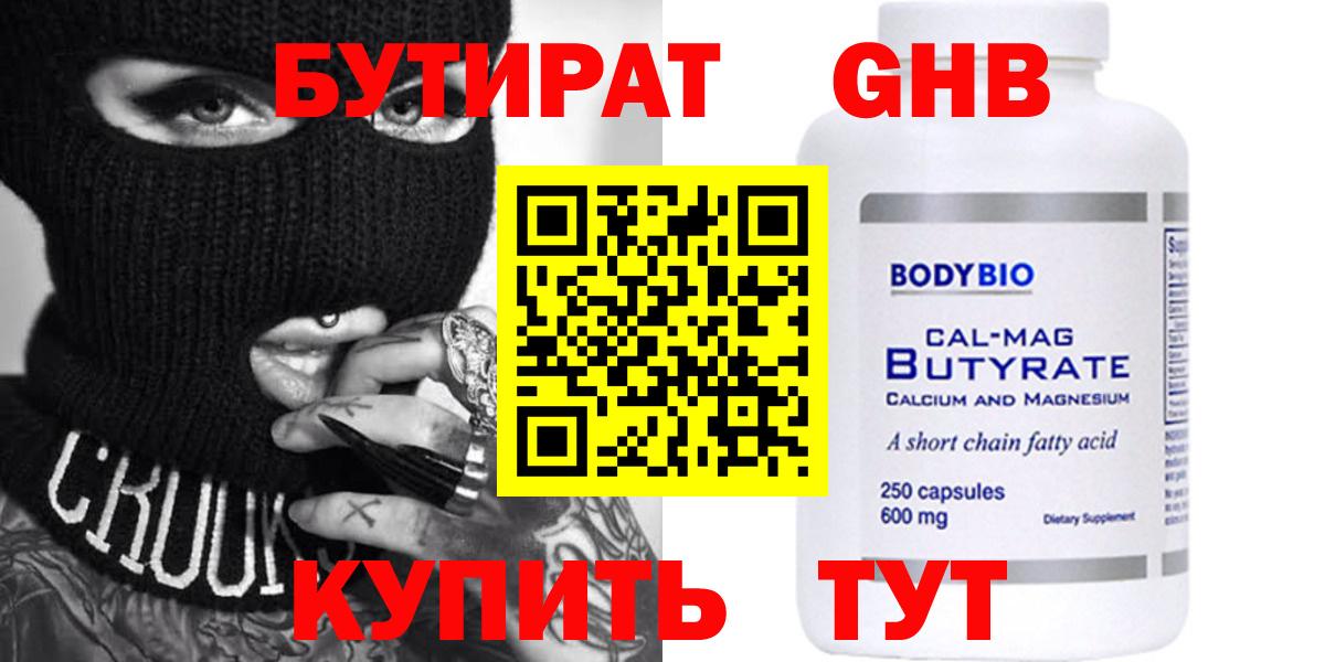 Бутират BDO 33% Верхняя Салда