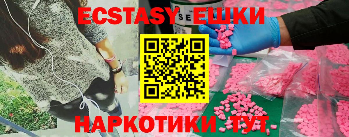 ЭКСТАЗИ VHQ Верхняя Салда