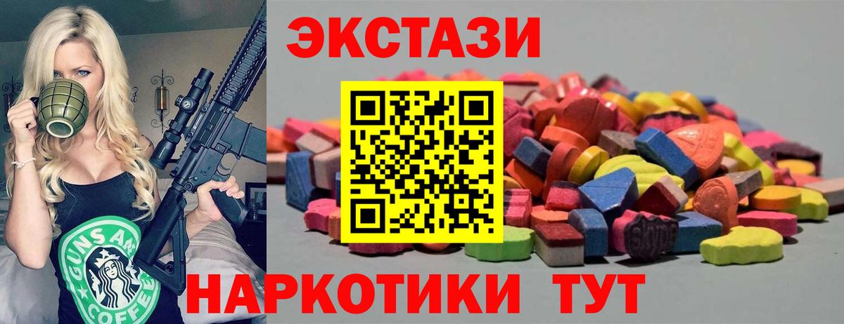 Ecstasy VHQ  это как зайти  Вход с VPN  Верхняя Салда  Экстази mix 