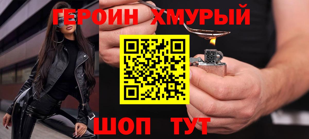 ГЕРОИН  ГЕРОИН Афган  Вход с VPN  Верхняя Салда 