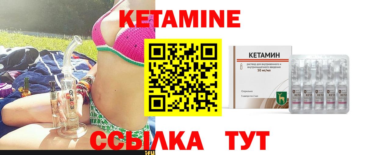 КЕТАМИН VHQ  блэк спрут маркетплейс  Верхняя Салда  КЕТАМИН ketamine  Вход с VPN 