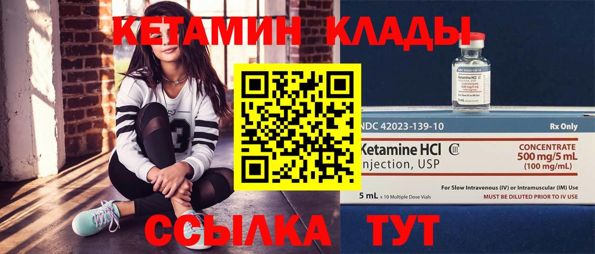 КЕТАМИН VHQ Верхняя Салда