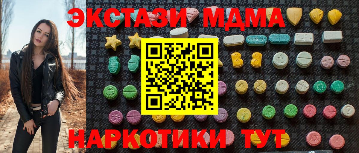 МДМА VHQ  MDMA кристаллы  Вход с VPN  Верхняя Салда 