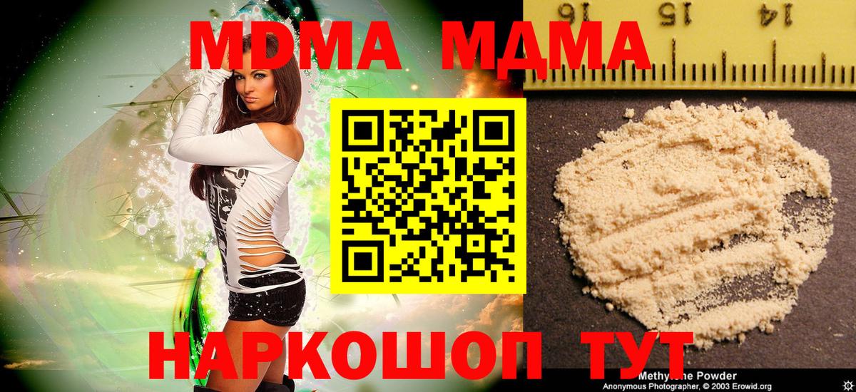 МДМА Molly Верхняя Салда
