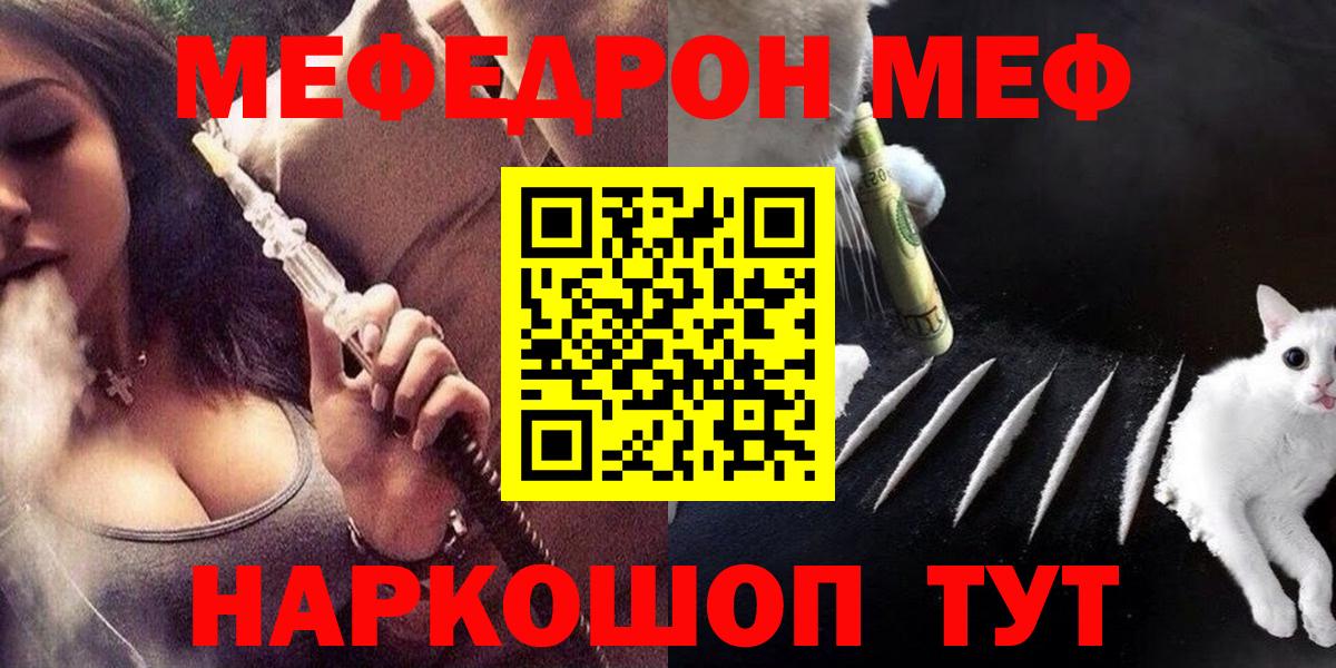 МЯУ-МЯУ mephedrone  Меф  Мефедрон мука  Верхняя Салда  Вход с VPN 
