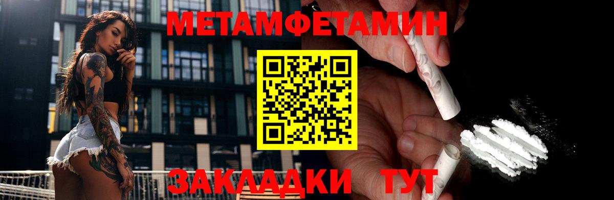 МЕТАМФЕТАМИН мет Верхняя Салда