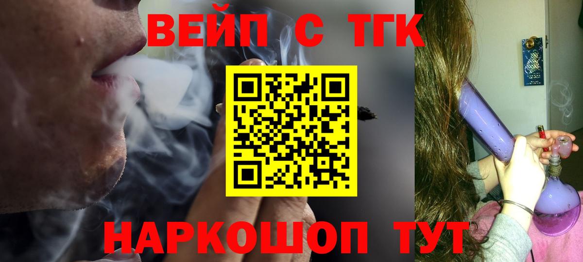 ТГК концентрат  Вход с VPN  Верхняя Салда 